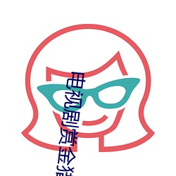 电视剧(jù)赏金猎人