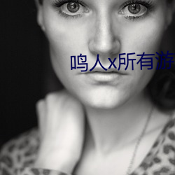 鳴人x所有遊戲人物畫畫有