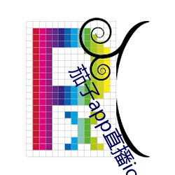 茄(jiā)子(zi)app直(zhí)播ios