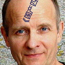 《国产四虎精品(pǐn)8848hh》高(gāo)清(qīng)视频(pín)在线看免费观看(kàn)