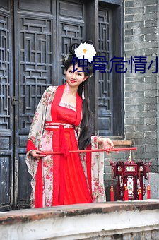 蚀(shí)骨危情小说(shuō)