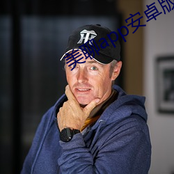 美聊(liáo)app安卓版(bǎn)下载