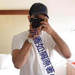 沉香如屑原著小說