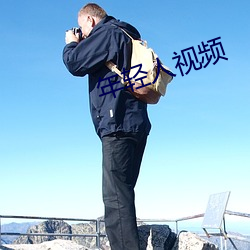 年轻人(rén)视频