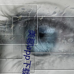 美聊app下載安裝