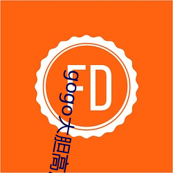 gogo大胆高清全球专业(yè)摄影人体艺(yì)术国模私拍
