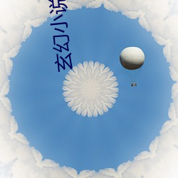 玄幻小说完结