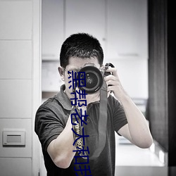 黑帮老大和我说365天第一