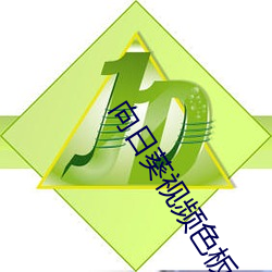 向日葵视频(pín)色板(bǎn)app下载