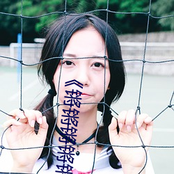《锵锵锵锵锵锵(qiāng)锵锵锵好痛漫画》电视剧在线观看