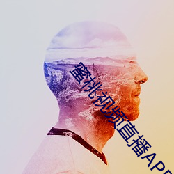 蜜(mì)桃(táo)视频直播APP