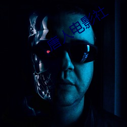 唐人电影社 （开张）