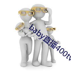 baby直(直)播400tvapp下载(載)
