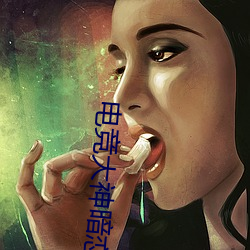 電競大神暗戀我