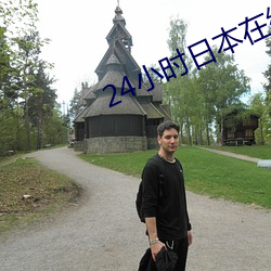 &#x4E16;&#30028;&#x4E0A;&#26368;&#x4E0D;&#23433;&#x7684;&#35270;&#x9891;&#21407;&#x7248;&#25195;&#x63CF;&#20108;&#x7EF4;&#30721;&#x89C2;&#30475; - &#19979;&#x8F7D;&#26497;&#x901F;&#29256;V1.1.6
