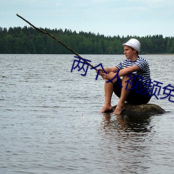 两个人视(視)频(頻)免(免)费观(觀)看动漫