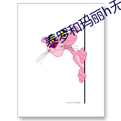 泰罗(lu)和(h)玛丽h无(w)遮漫画