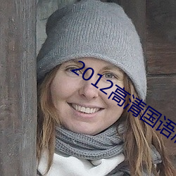 2012ѵ 