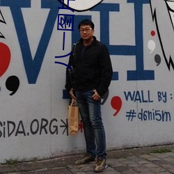 八一图片高清图片 （护工）