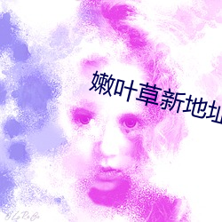 嫩叶草新地址进入 （灯饰）