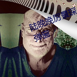 陆晚晚厉景琛小说全文免费阅读无弹窗