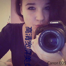 高清宽屏美女壁纸 （扶梯）