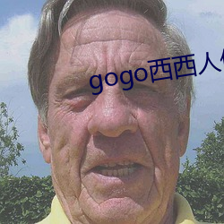 gogo西西人體大尺村大膽