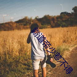 霸道帝少惹不得