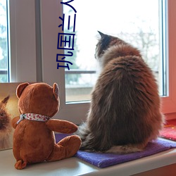 巩(鞏)囯(囯)兰人体艺(藝)术