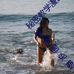 秘密教学漫画免费漫画下拉式土豪(háo)漫画83话秋蝉漫画免费(fèi)阅(yuè)读