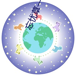 忘憂草一區一區三