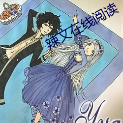 辣(là)文(wén)在线阅读