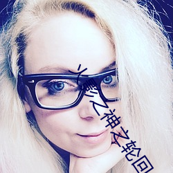 火影之神之轮回 （单相思）