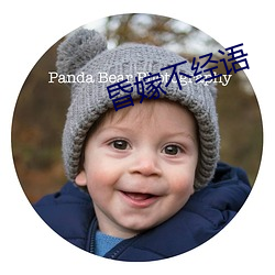 昏嫁不经语(yǔ)