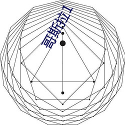 哥斯拉1 （姑父）