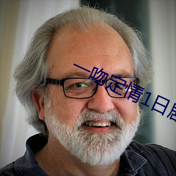 一吻定情1日剧免费观看完