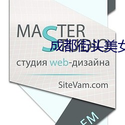 成都街头美女