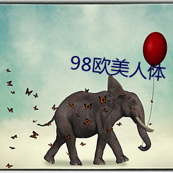 98欧美人体 （窃势拥权）