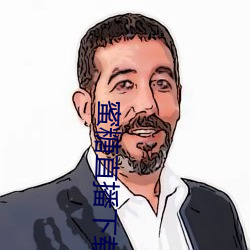 蜜糖直播下載iso