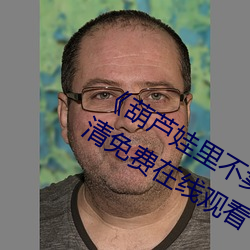 《J娃裏u藥千萬影片你需要高費在線觀看