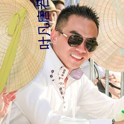 葉凡唐若雪最新章節全文免費閱讀