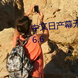 中ծbĻ無線碼6區沒會員vV5.6.6