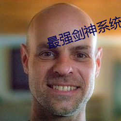最强剑神系统