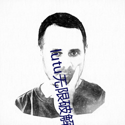lutu无限破解版 （路见不平，拔刀相救）