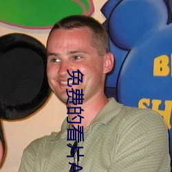 免费的看片APP