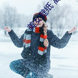美女壁紙 高清