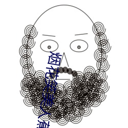 烟花笑美人蕉小说全文免费