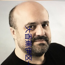 大香(香)蕉(蕉)伊(伊)区(區)一(一)二(二)三四2021