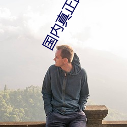 国内真正的(de)永久免费建站(zhàn)