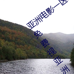 亞洲電影一區二區歐美午夜精品久久久久免費視亞洲國産成人